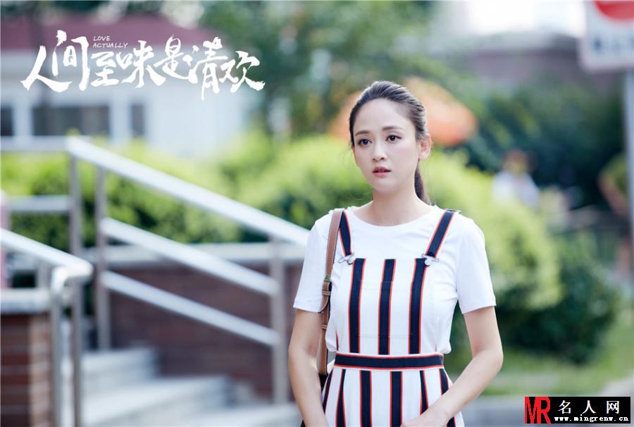 人间至味是清欢安清欢剧照(1)