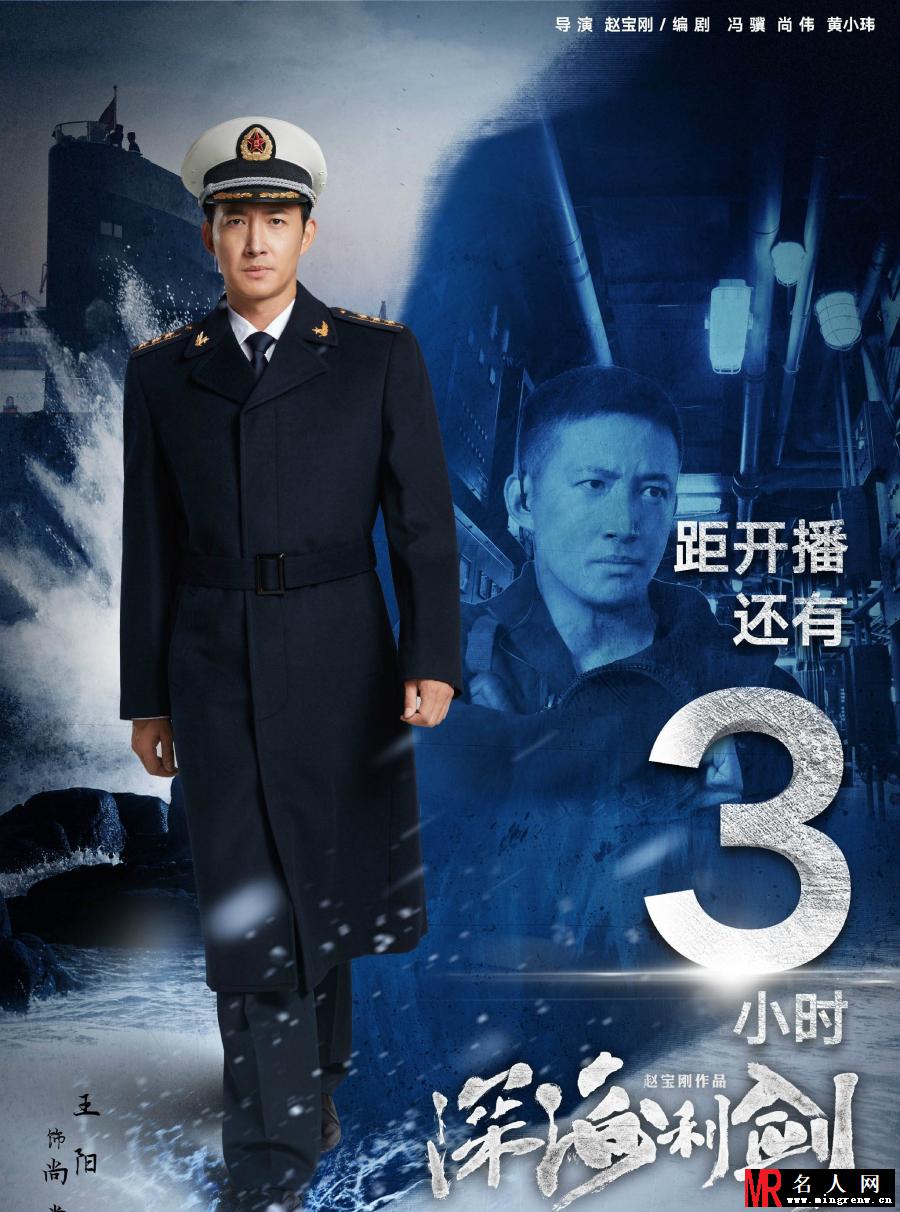 深海利剑尚堂剧照(1)