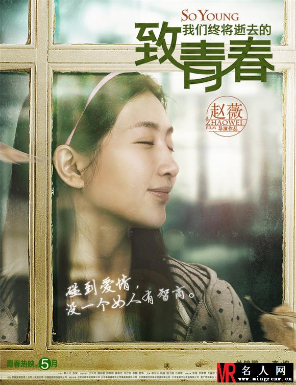 《致青春》阮莞——江疏影生活照曝光(1)