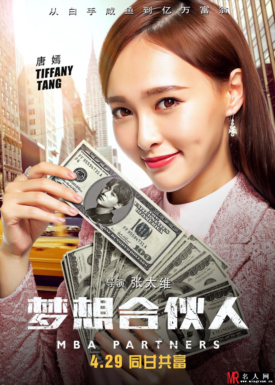 梦想合伙人顾巧音剧照(1)