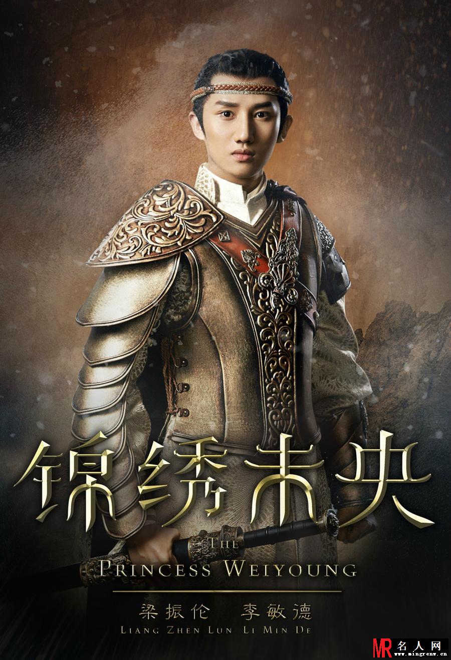 《锦绣未央》曝九主角海报 全剧已杀青(1)