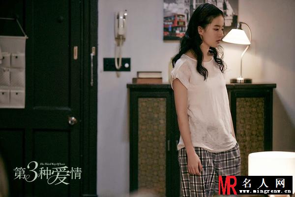 第三种爱情邹雨剧照(1)
