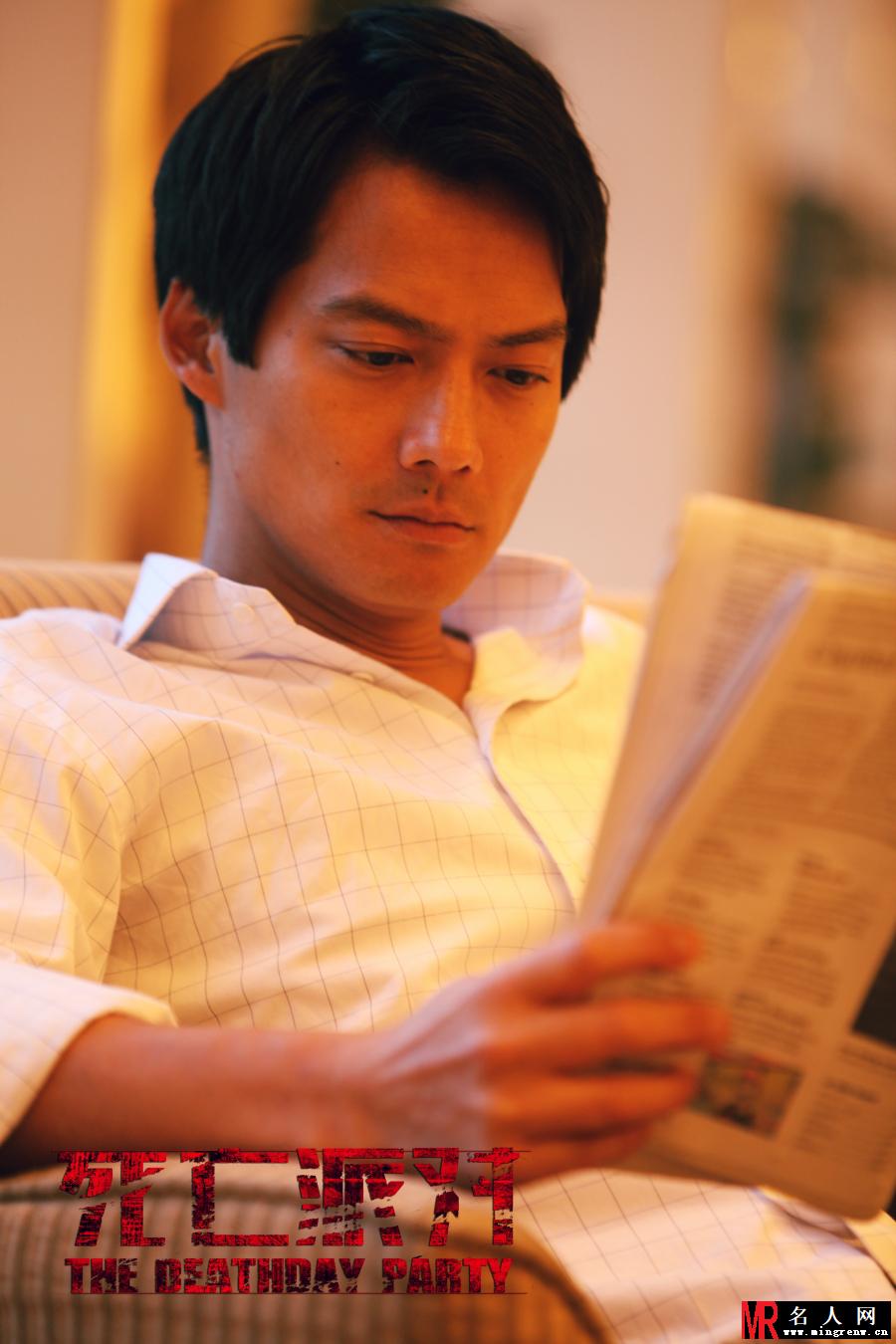 死亡派对王丹尼剧照(1)