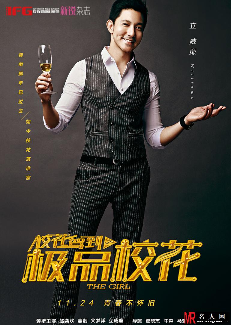 校花驾到之极品校花林逸轩剧照(1)