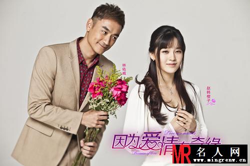 因为爱情有奇迹林天佑剧照(1)