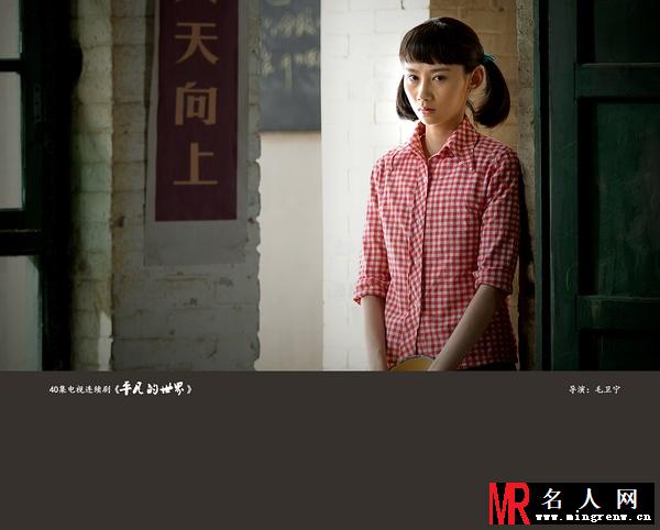 平凡的世界郝红梅剧照(1)