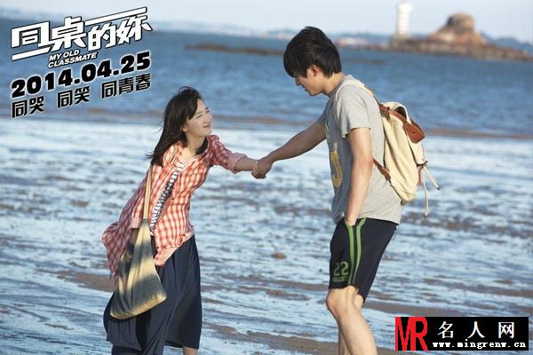 同桌的你周小栀剧照(1)