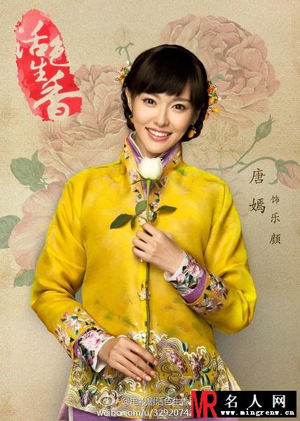 活色生香乐颜/安若欢剧照(1)