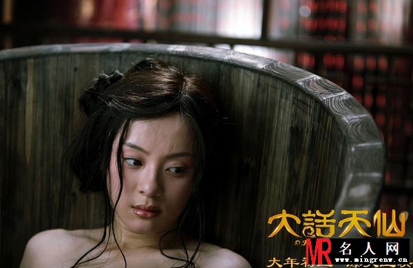 大话天仙许金凌剧照(1)