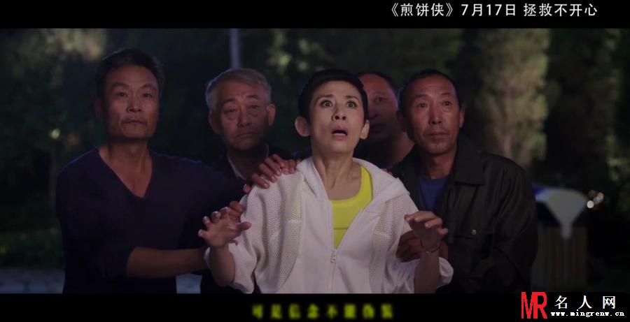 煎饼侠吴君如剧照(1)