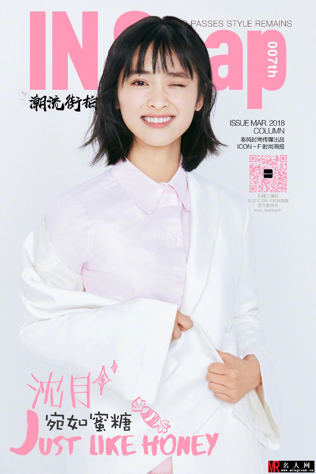 沈月最新潮流街拍 清新少女宛若蜜糖(1)
