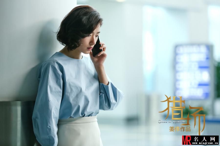 《猎场》 万茜剧照 饰演熊青春(1)