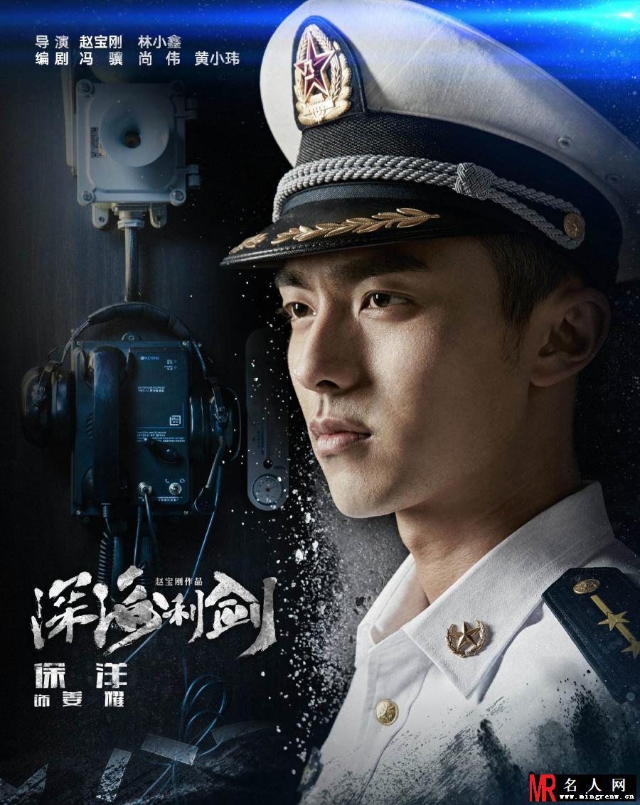 深海利剑姜耀剧照(1)