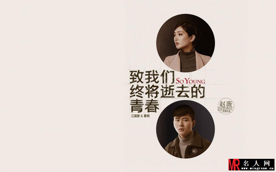 《致青春》阮莞——江疏影生活照曝光(1)
