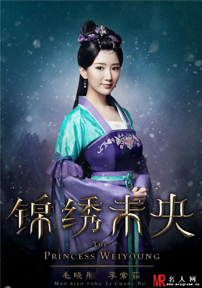 《锦绣未央》角色海报(1)