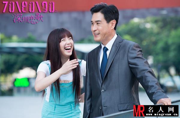 708090之深圳恋歌李美晴剧照(1)