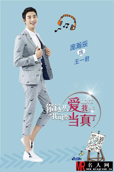 《你这么爱我》发人物海报 主演造型曝光(1)