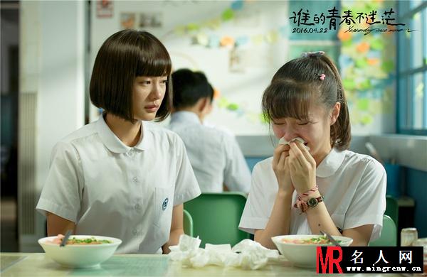 谁的青春不迷茫林天娇剧照(1)