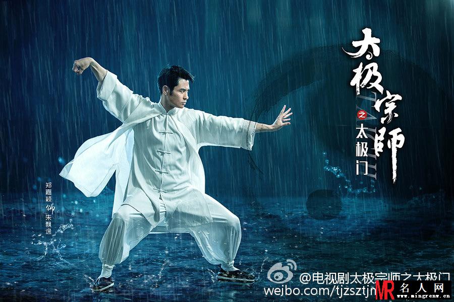 太极宗师之太极门朱飘逸剧照(1)