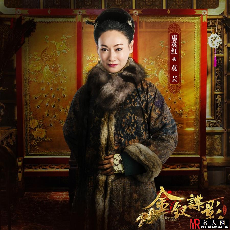 金钗谍影莫芸剧照(1)