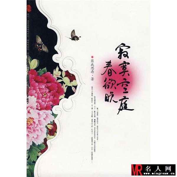 寂寞空庭春欲晚孝庄剧照(1)