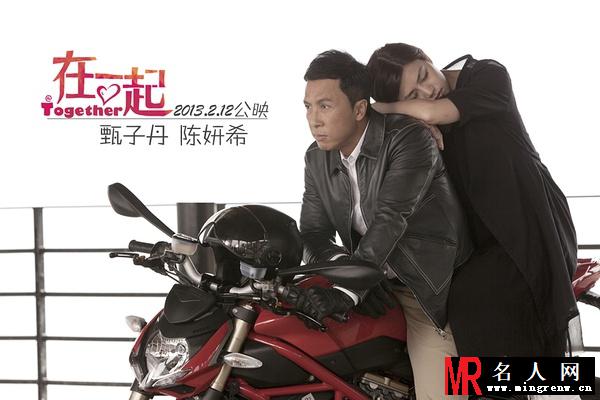 在一起2013年版陈国华剧照(1)