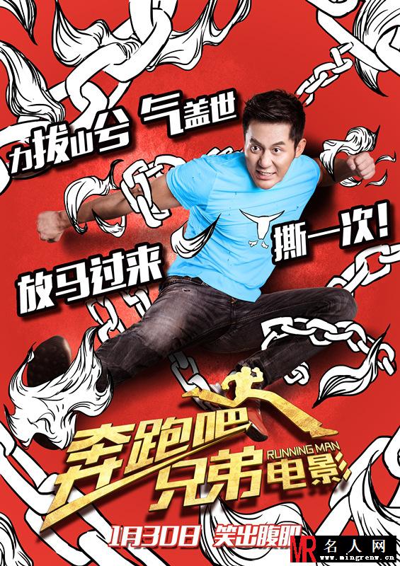 奔跑吧兄弟大电影李晨剧照(1)