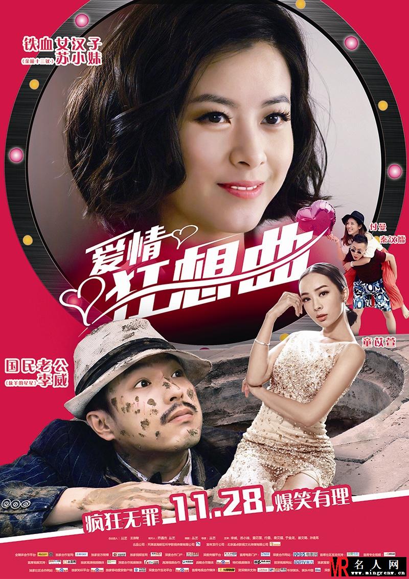 爱情狂想曲韩晓丽剧照(1)