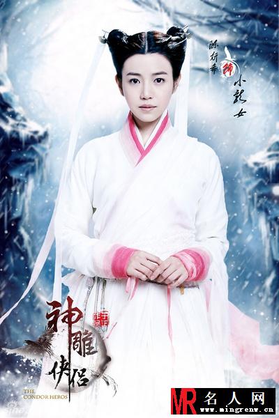 神雕侠侣2014版小龙女剧照(1)