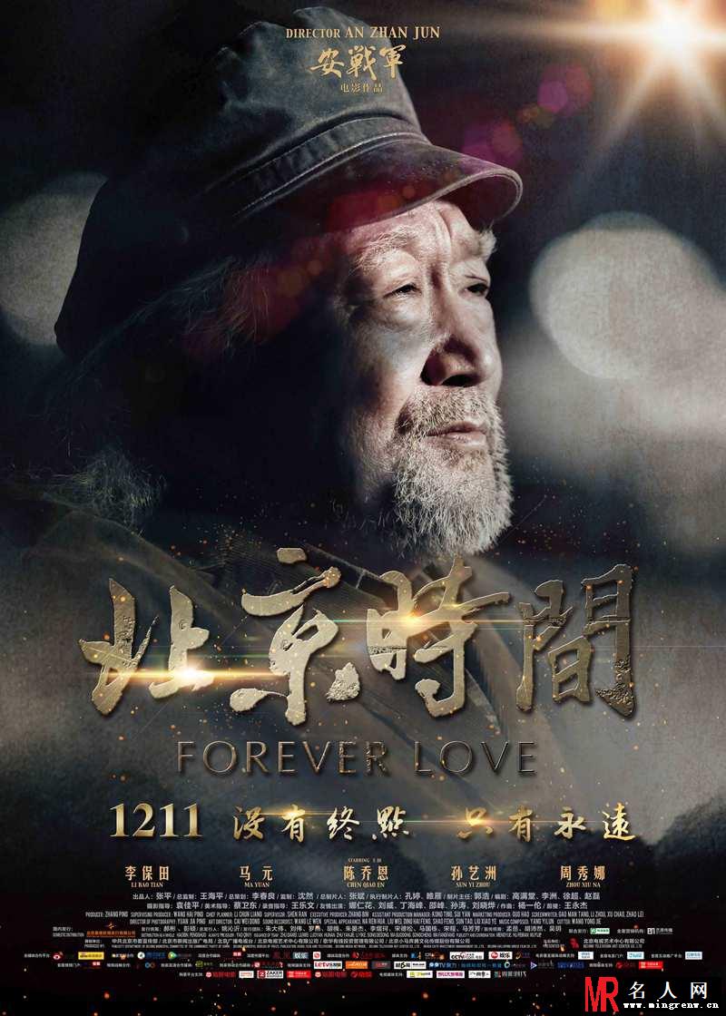 北京时间老年时长工剧照(1)
