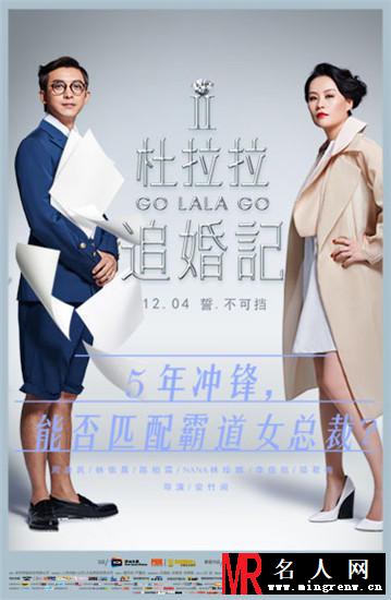 杜拉拉追婚记阿乐剧照(1)