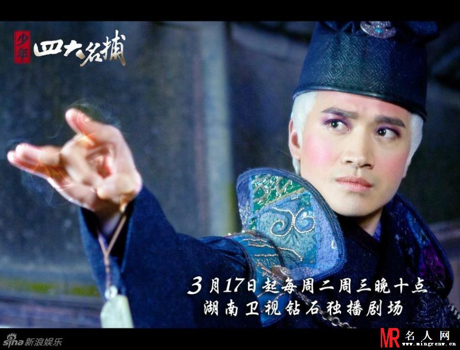 少年四大名捕2015版安世耿剧照(1)