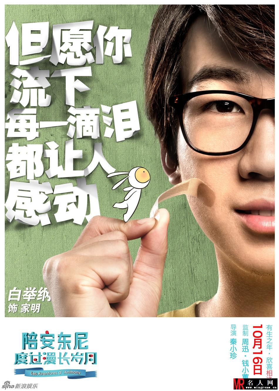 陪安东尼度过漫长岁月家明剧照(1)