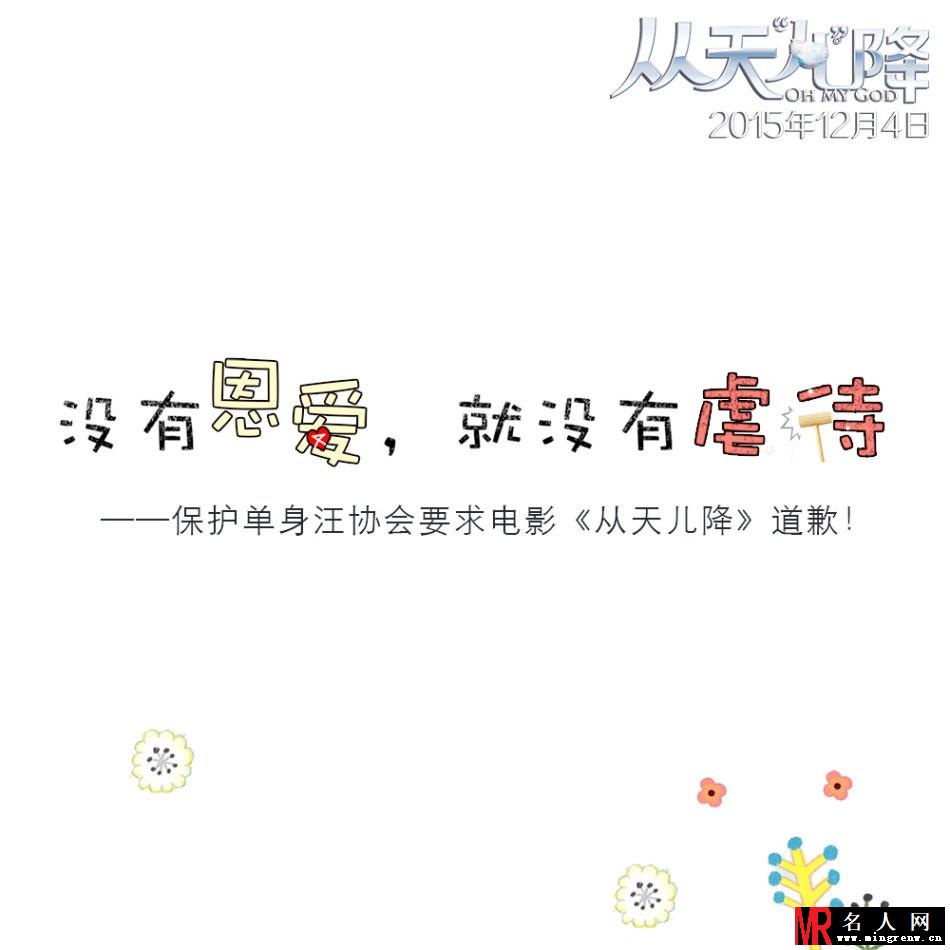 《从天儿降》曝光棍节特辑 陈学冬张艺兴互掰弯(1)