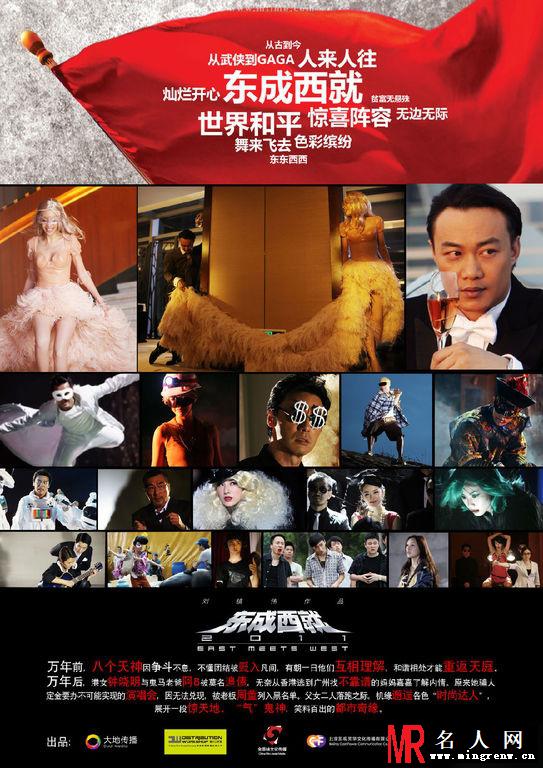 东成西就2011杨幂剧照(1)
