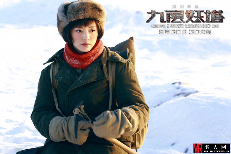 《九层妖塔》曝双生花海报 姚晨大玩精分(1)