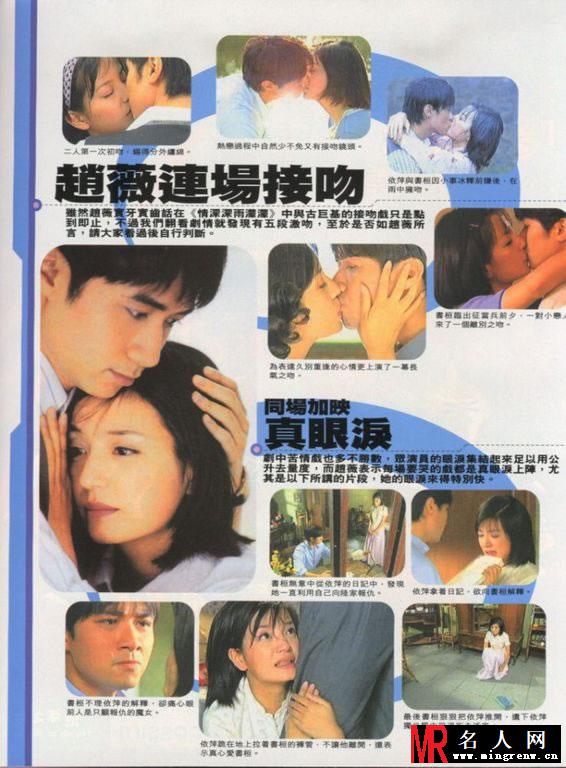 赵薇早期杂志内页 青涩模样大眼惹人怜(1)