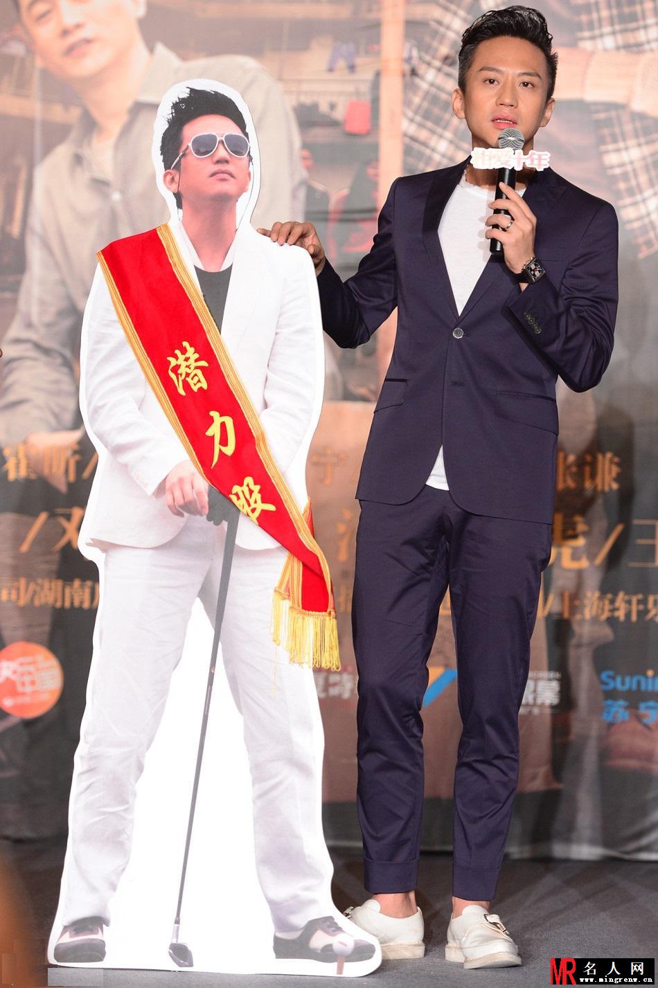 《相爱十年》发布会邓超 高虎 王大治齐齐亮相(1)