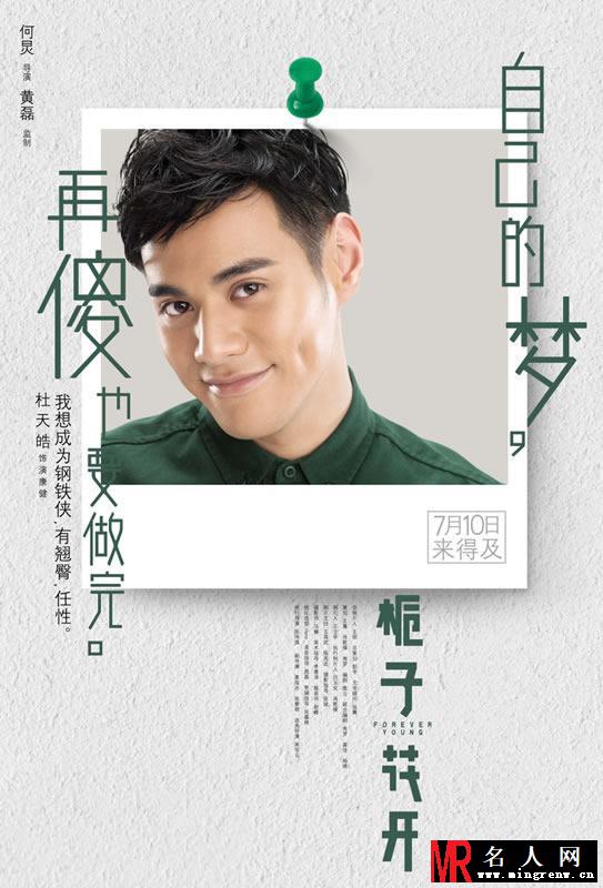 《栀子花开》曝人物傻梦海报 各种梦各种脑洞大开(1)