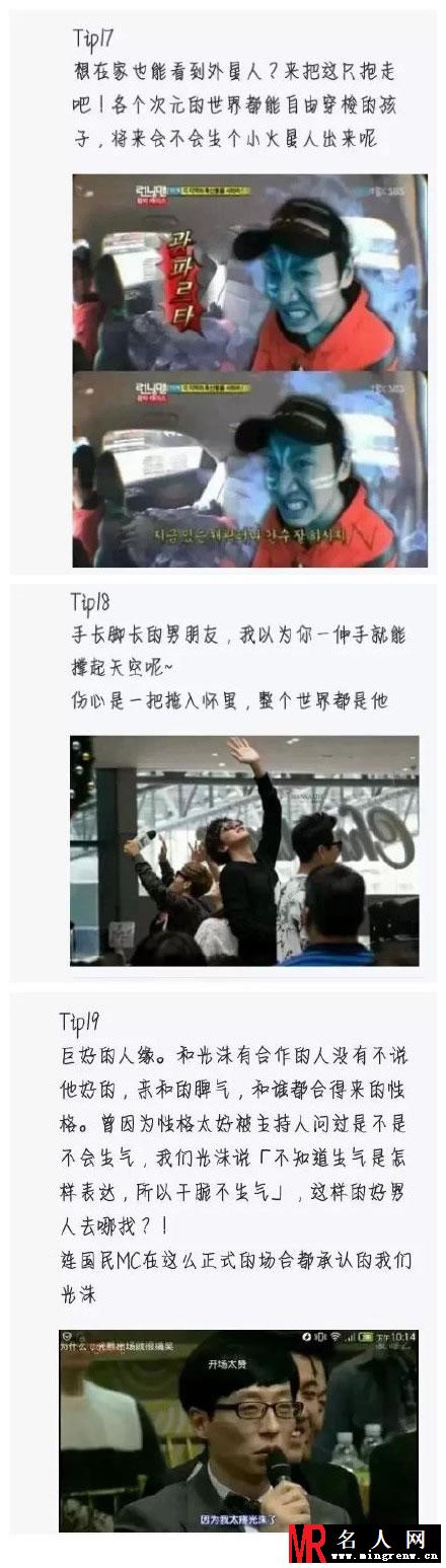 李光洙获选粉丝心中最佳男友 看暖男逆袭男神(1)