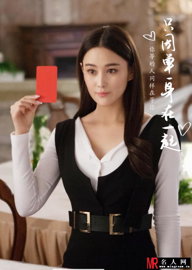 只因单身在一起张馨予唯美剧照(1)