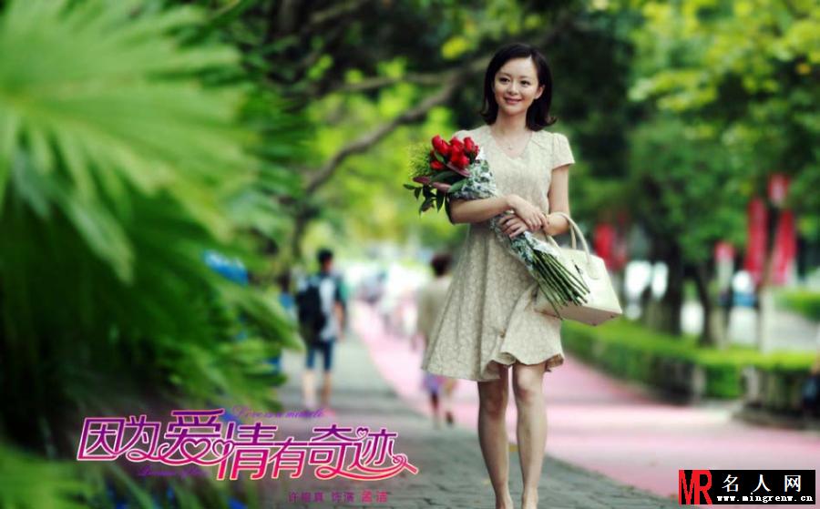 因为爱情有奇迹首曝剧照 赵韩樱子饰安琪媛(1)