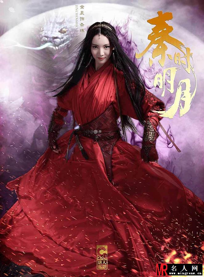 秦时明月人物定妆照 陆毅变身高冷侠客(1)