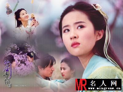 仙剑奇侠传刘亦菲高清壁纸(1)