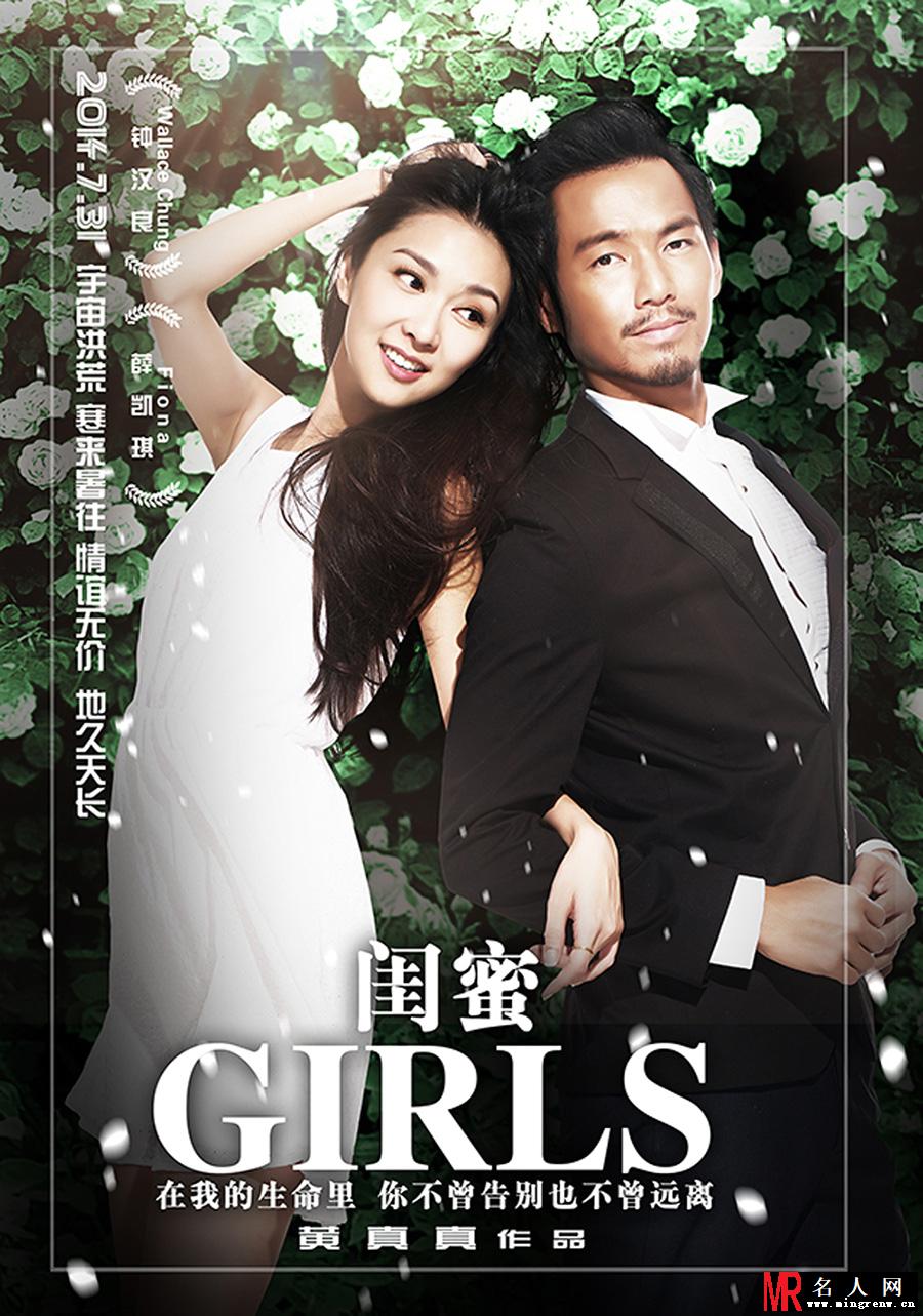 电影闺蜜曝光薛凯琪剧照 化身白富美女郎(1)