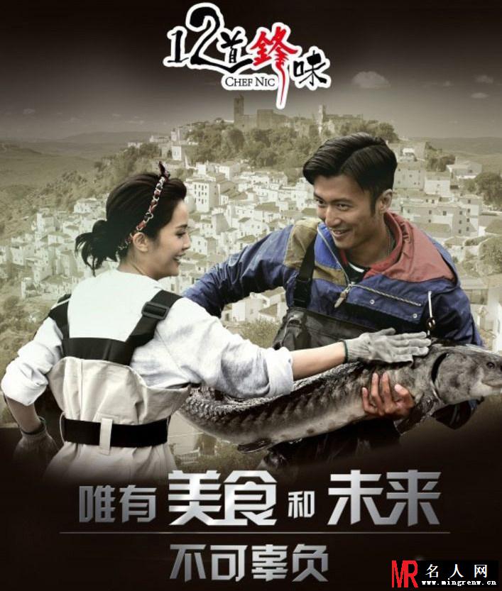 十二道锋味海报曝光 七位闺蜜揭晓(1)