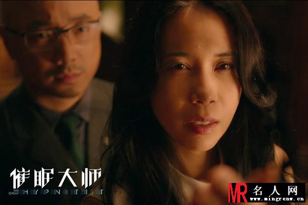 催眠大师任晓妍剧照(1)