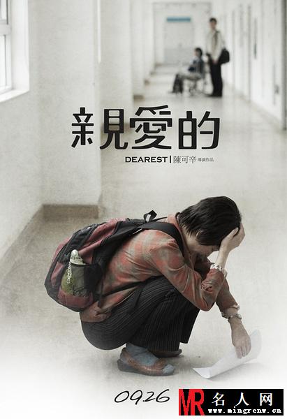 亲爱的李红琴剧照(1)
