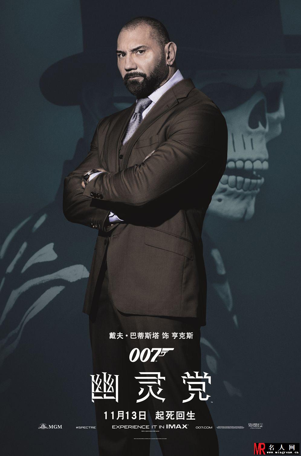 007：幽灵党亨克斯先生剧照(1)
