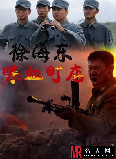 徐海东喋血町店徐海东剧照(1)
